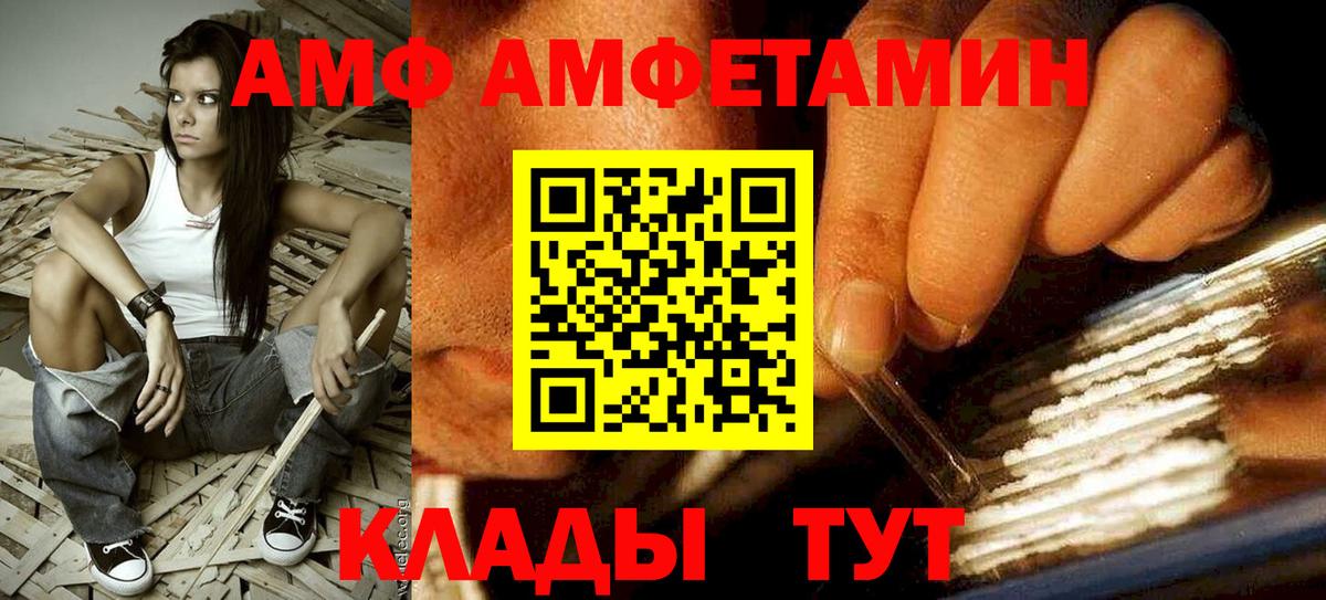 АМФ VHQ Гагарин