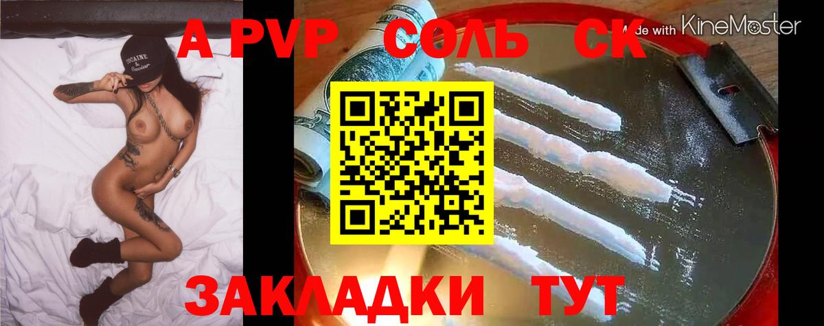 Alfa_PVP  Вход с VPN  Гагарин  наркошоп  Alfa_PVP Соль  A PVP VHQ  APVP СК 