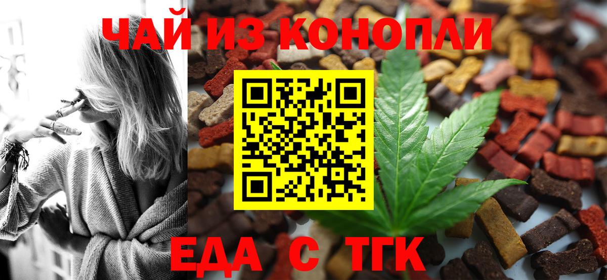 Cannafood конопля Гагарин