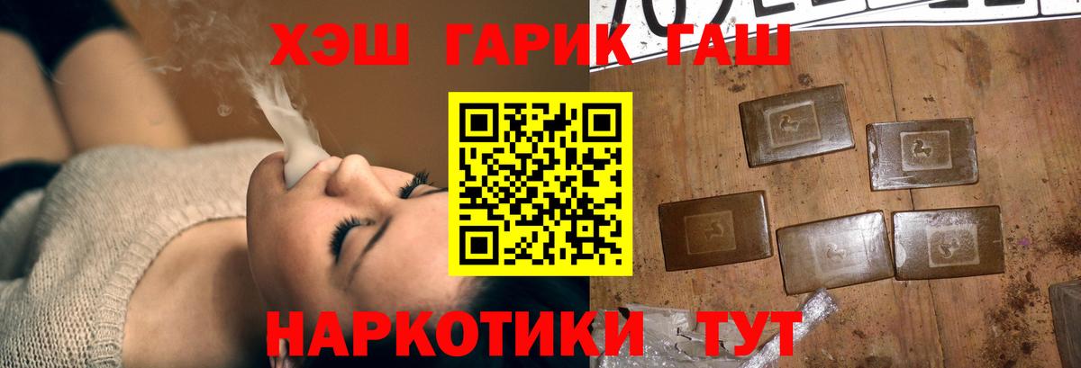 Гашиш  Гашиш хэш  наркотики  Вход с VPN  Гагарин  ГАШИШ hashish 