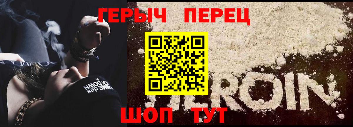 Героин афганец  Вход с VPN  ГЕРОИН  Гагарин 