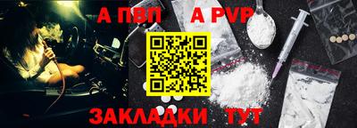 apvp Балашиха