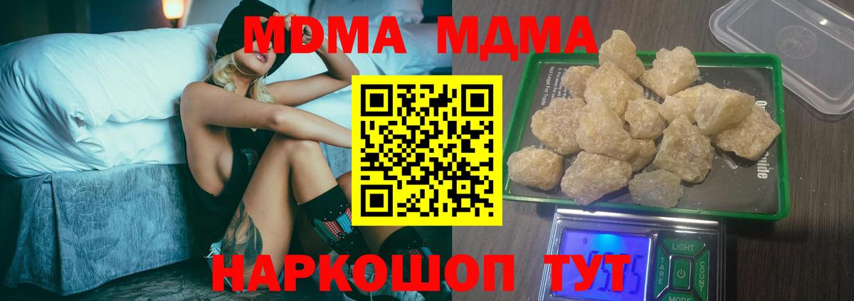 Гагарин  MDMA  Вход с VPN  МДМА Molly  МДМА VHQ 