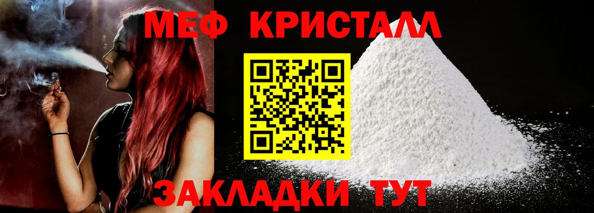 Мефедрон мука Гагарин
