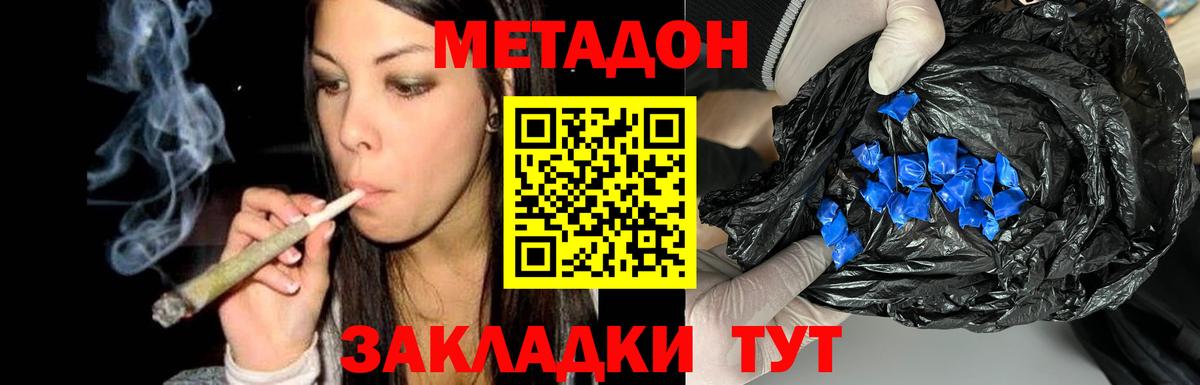 МЕТАДОН кристалл  MEGA как войти  МЕТАДОН белоснежный  Гагарин  Вход с VPN 
