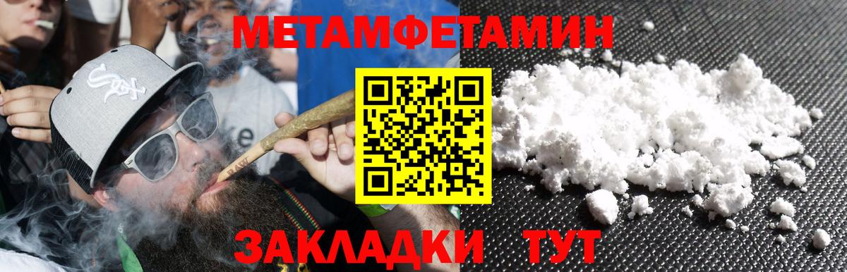 Гагарин  МЕТАМФЕТАМИН Methamphetamine  Вход с VPN 