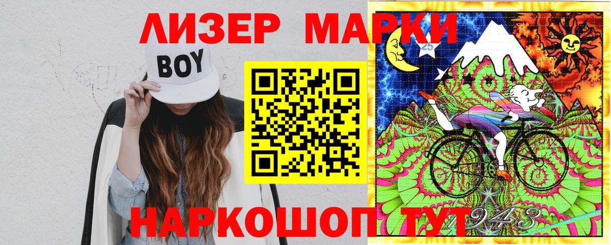 Марки NBOMe 1500мкг  Вход с VPN  Гагарин  Марки NBOMe 1500мкг 