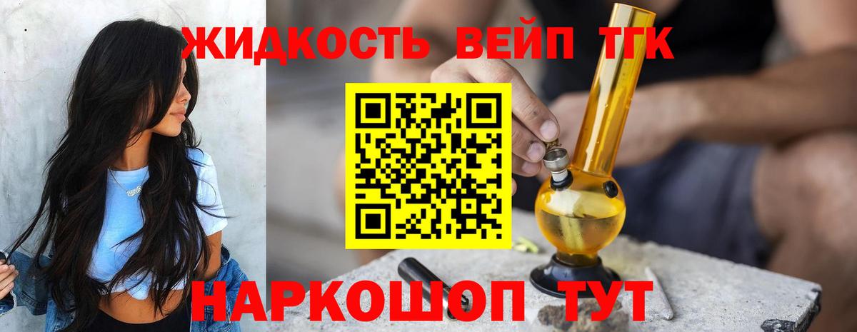 Дистиллят ТГК гашишное масло Гагарин