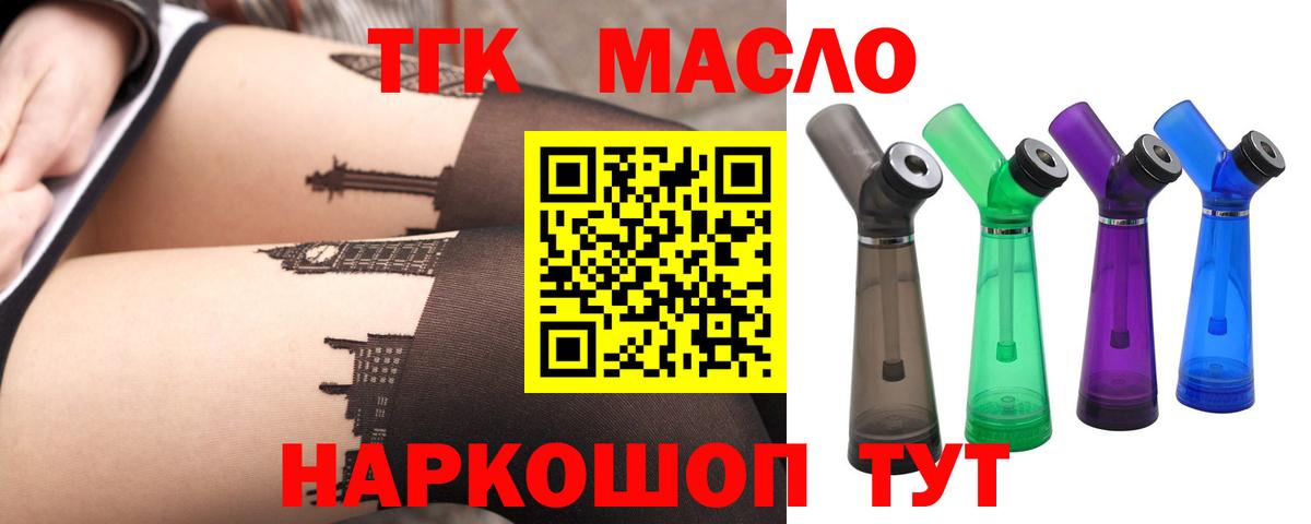 omg ONION  Вход с VPN  Гагарин  Дистиллят ТГК THC oil 